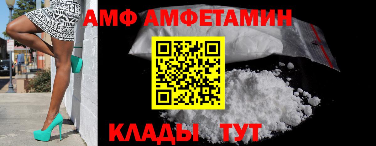 АМФЕТАМИН 97% Павловский Посад