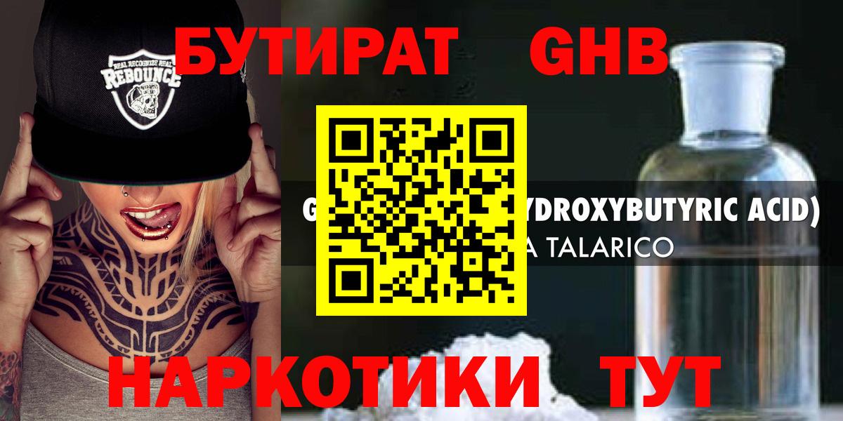 Павловский Посад  Бутират вода  Вход с VPN 