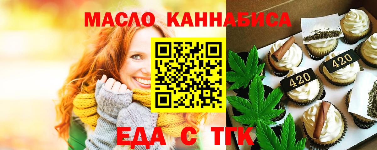 Cannafood марихуана  Вход с VPN  Павловский Посад 