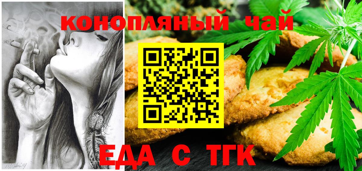 Canna-Cookies конопля Павловский Посад