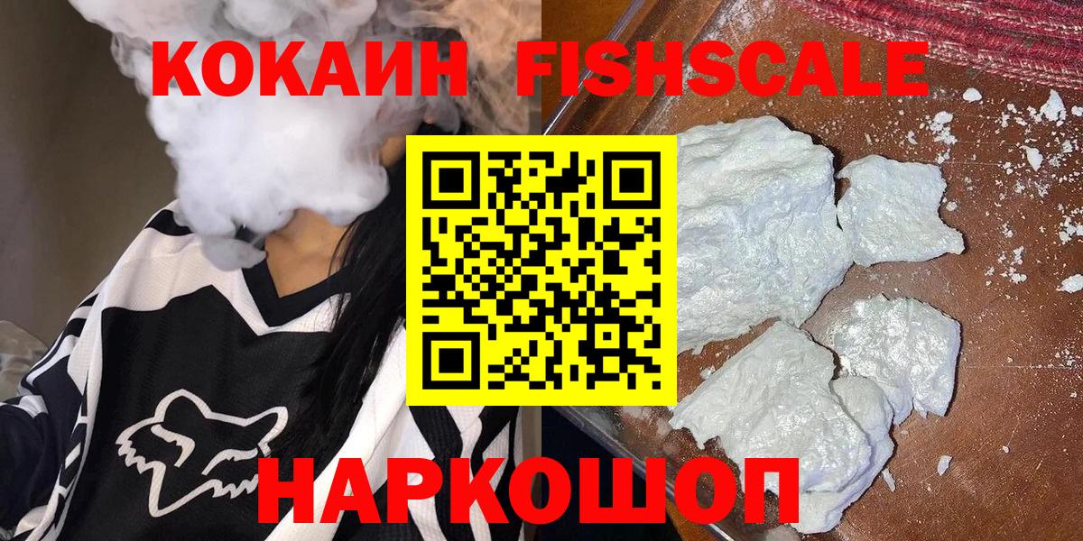 Cocaine  КОКАИН Боливия  Вход с VPN  Cocaine VHQ  Павловский Посад 