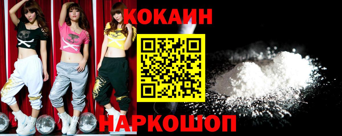 COCAIN Fish Scale Павловский Посад