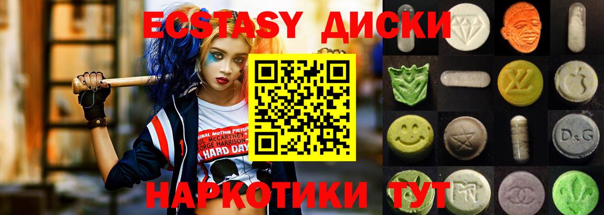 Ecstasy  ЭКСТАЗИ Cube  Вход с VPN  Павловский Посад 