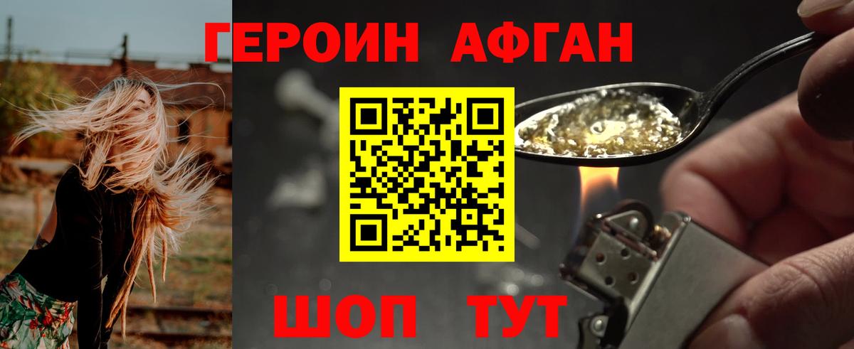 Героин хмурый  Вход с VPN  Павловский Посад 