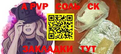 ALPHA PVP Малгобек