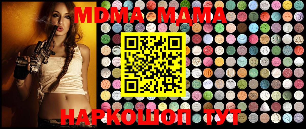 Павловский Посад  MDMA VHQ  Вход с VPN  MDMA кристаллы 