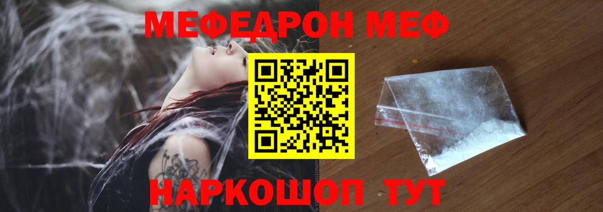 Павловский Посад  Мефедрон  МЯУ-МЯУ mephedrone  Вход с VPN  МЯУ-МЯУ кристаллы 