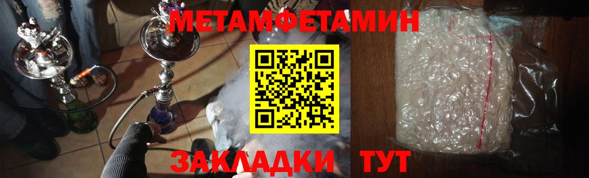 МЕТАМФЕТАМИН винт  Вход с VPN  Павловский Посад 