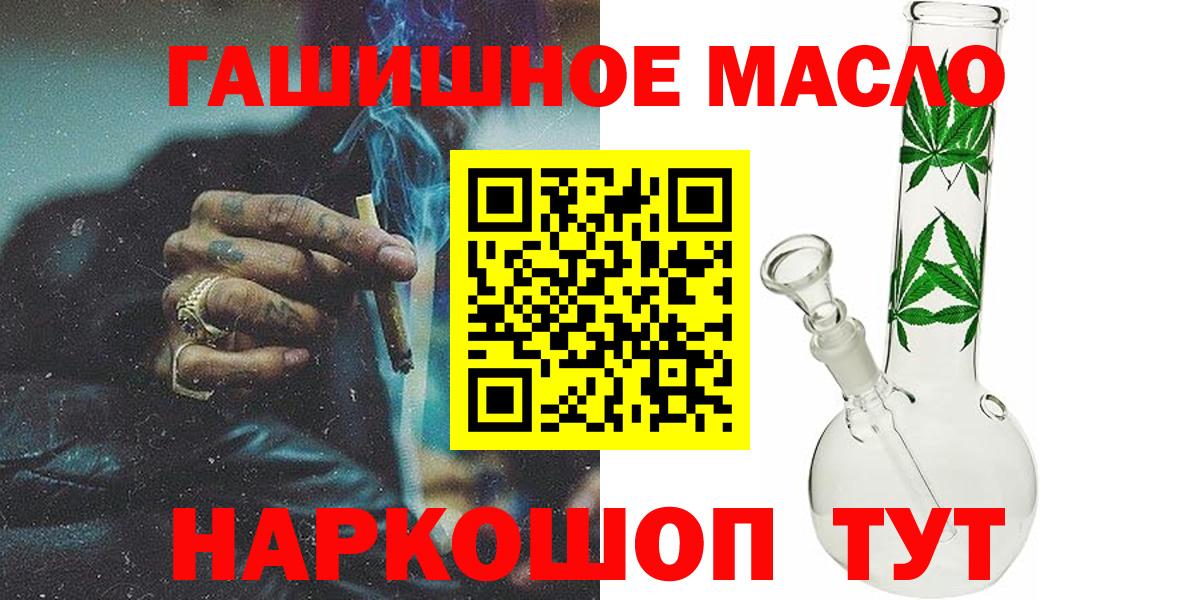 Павловский Посад  ТГК Wax  Дистиллят ТГК жижа  Вход с VPN 