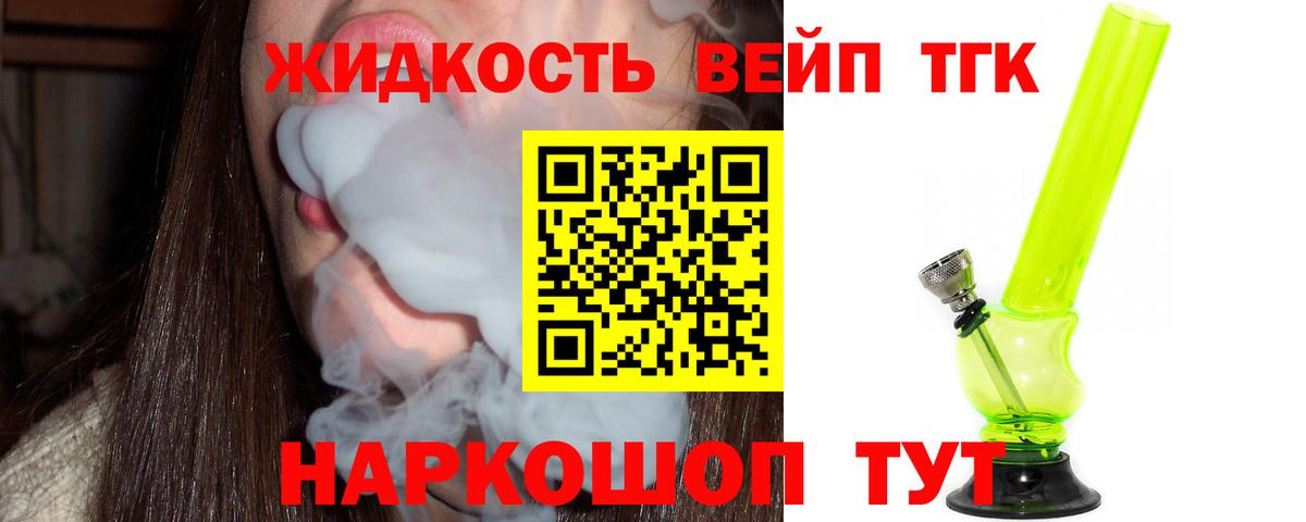 ТГК концентрат Павловский Посад