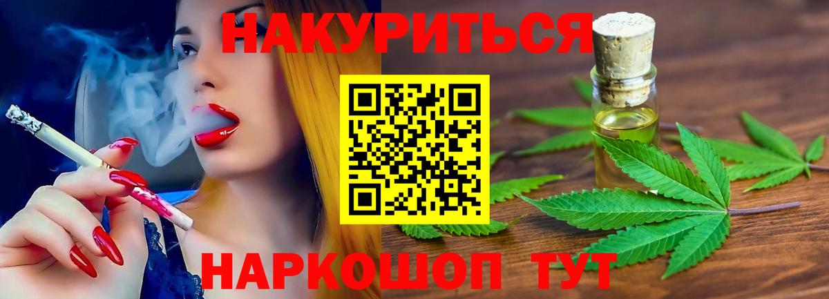 Бошки Шишки LSD WEED  Шишки марихуана планчик  Вход с VPN  Павловский Посад  МАРИХУАНА тримм  Каннабис марихуана 